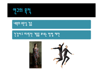 [열역학] 내복의 보온성 연구-3