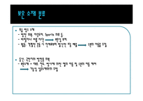 [열역학] 내복의 보온성 연구-11
