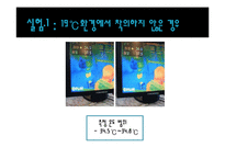 [열역학] 내복의 보온성 연구-17