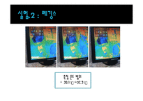 [열역학] 내복의 보온성 연구-18