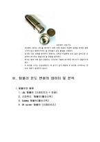 [열역학] 텀블러의 자재와 성능 분석 실험-4