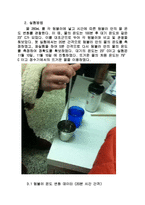 [열역학] 텀블러의 자재와 성능 분석 실험-6