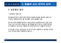 [열역학] 텀블러의 자재와 성능 분석 실험-7