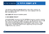 [열역학] 텀블러의 자재와 성능 분석 실험-13