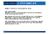 [열역학] 텀블러의 자재와 성능 분석 실험-15