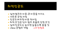 [열역학] 단열성능 향상을 위한 창호개발-14