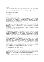 [환경학] 지구온난화 gas의 국제적 통계변화와 미래전망-14