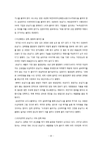 [환경학] 지구온난화 gas의 국제적 통계변화와 미래전망-20