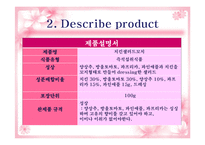 [식품학] 즉석섭취식품의 HACCP-7