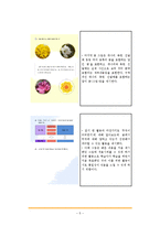 [국어교육] 3학년 1학기 국어 교과서 분석-중심내용과 세부내용 찾기-7