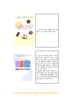 [국어교육] 3학년 1학기 국어 교과서 분석-중심내용과 세부내용 찾기-9