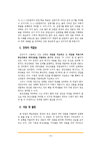 [국어교육] 3학년 1학기 국어 교과서 분석-중심내용과 세부내용 찾기-20