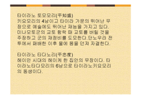 [일본문학] 平家物語(헤이케모노가타리)-15