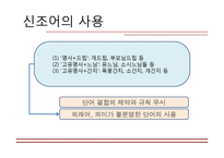 [국어교육] 7차, 2007 개정, 2009 개정 교육과정 문법 교육의 내용-6