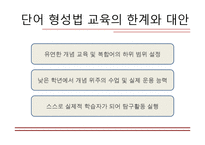 [국어교육] 7차, 2007 개정, 2009 개정 교육과정 문법 교육의 내용-9
