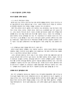 에너지 절감을 위한 노력-2