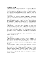 에너지 절감을 위한 노력-4