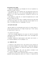 에너지 절감을 위한 노력-6