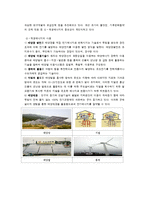 에너지 절감을 위한 노력-7