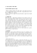 에너지 절감을 위한 노력-8