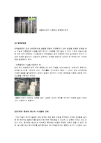 에너지 절감을 위한 노력-9