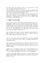 에너지 절감을 위한 노력-12