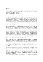 에너지 절감을 위한 노력-13