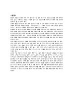 에너지 절감을 위한 노력-17