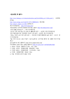 에너지 절감을 위한 노력-18