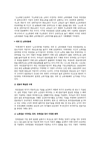 [사회복지] 국민연금보험법 연구 및 분석-7