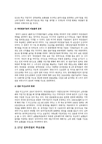 [사회복지] 국민연금보험법 연구 및 분석-10