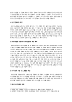 [사회복지] 국민연금보험법 연구 및 분석-12