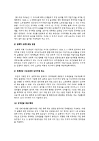 [사회복지] 국민연금보험법 연구 및 분석-13