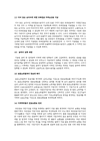 [사회복지] 국민연금보험법 연구 및 분석-14