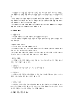 [사회복지] 국민연금보험법 연구 및 분석-19