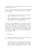 `당신들의 천국` 속 권력 행사에 대한 고찰-4
