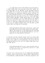 `당신들의 천국` 속 권력 행사에 대한 고찰-6
