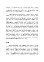 `당신들의 천국` 속 권력 행사에 대한 고찰-7