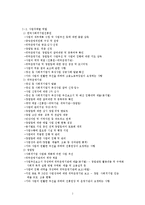 [사회복지] 사회복지기업 지원센터 조사-2