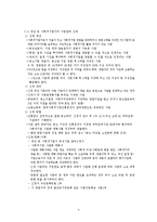 [사회복지] 사회복지기업 지원센터 조사-4