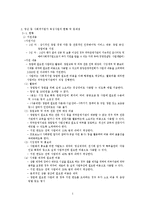 [사회복지] 사회복지기업 지원센터 조사-5