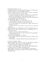 [사회복지] 사회복지기업 지원센터 조사-6