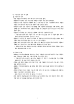 [사회복지] 사회복지기업 지원센터 조사-8