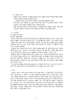 [사회복지] 사회복지기업 지원센터 조사-9