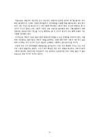 [사회복지] 사회복지기업 지원센터 조사-10