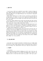 [사회복지] 학교폭력 가해 청소년 치료 집단 프로그램-1