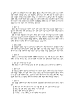 [사회복지] 학교폭력 가해 청소년 치료 집단 프로그램-2