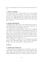 [행정학] 우리나라 영리의료법인(영리병원)적용 고찰-NGO의 활동과 대응사례-10