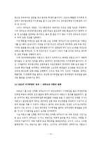 [행정학] 우리나라 영리의료법인(영리병원)적용 고찰-NGO의 활동과 대응사례-14