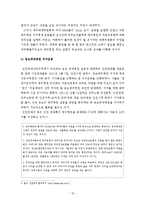 [행정학] 우리나라 영리의료법인(영리병원)적용 고찰-NGO의 활동과 대응사례-15